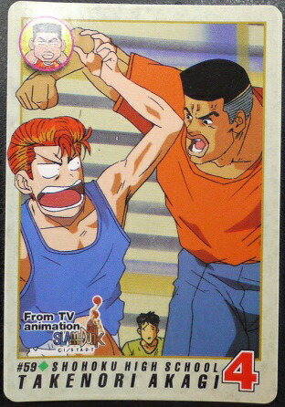 楽天市場】スラムダンク SLAMDUNK カードダス 赤木剛憲 022