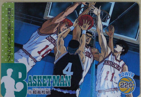 楽天市場 スラムダンク Slamdunk P Pカード 超高校級 115 宇宙戦艦ヤマダ