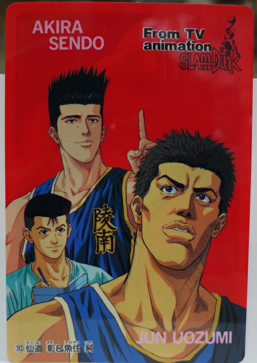 楽天市場 丸昌 スラムダンク Slamdunk 硬質両面ブロマイド 10 仙道 彰 魚住 純 宇宙戦艦ヤマダ