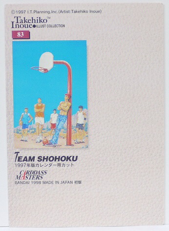 楽天市場 湘北チーム スラムダンク Slamdunk 井上雄彦 イラストコレクション トレーディングカード 中古 宇宙戦艦ヤマダ