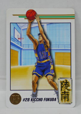 楽天市場】スラムダンク SLAMDUNK カードダス 福田吉兆 119