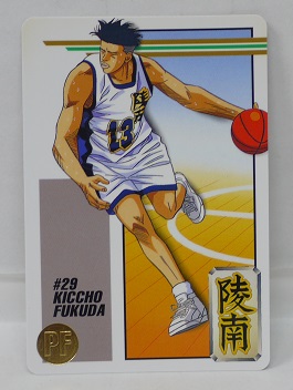 楽天市場 スラムダンク Slamdunk Starmembercollection 福田吉兆 陵南 29 スターメンバー コレクション 中古 宇宙戦艦ヤマダ