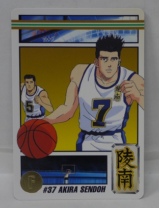 楽天市場 スラムダンク Slamdunk Starmembercollection 仙道彰 陵南 37 スターメンバー コレクション 中古 宇宙戦艦ヤマダ