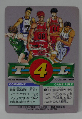 楽天市場 スラムダンク Slamdunk Starmembercollection 花形透 翔陽 47 スターメンバー コレクション 中古 宇宙戦艦ヤマダ