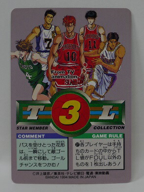 楽天市場 スラムダンク Slamdunk Starmembercollection 花形透 翔陽 48 スターメンバー コレクション 中古 宇宙戦艦ヤマダ