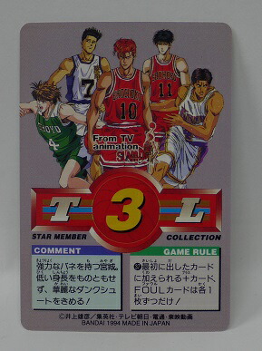 楽天市場 スラムダンク Slamdunk Starmembercollection 宮城リョータ 湘北 58 スターメンバー コレクション 中古 宇宙戦艦ヤマダ