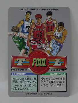楽天市場 スラムダンク Slamdunk Starmembercollection 桜木花道 湘北 69 スターメンバー コレクション 中古 宇宙戦艦ヤマダ