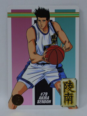 楽天市場 スラムダンク Slamdunk Starmembercollection 仙道彰 陵南 79 スターメンバー コレクション 中古 宇宙戦艦ヤマダ