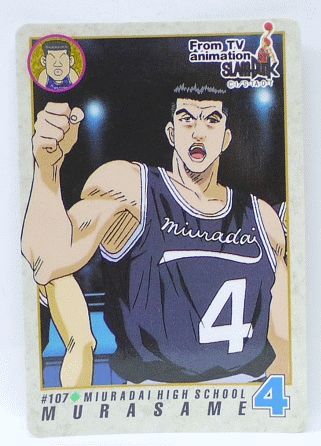 スラムダング 楽天市場】スラムダンク SLAMDUNK カードダス 桜木花道 130