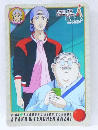 楽天市場】スラムダンク SLAMDUNK カードダス 安田&角田&潮崎