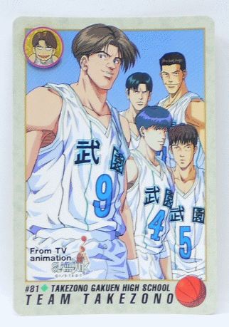 楽天市場 スラムダンク Slamdunk カードダス チーム武園 081 中古 宇宙戦艦ヤマダ