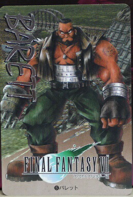 ファイナルファンタジー7 カードダス 楽天市場】FINAL FANTASY VII ファイナルファンタジー7