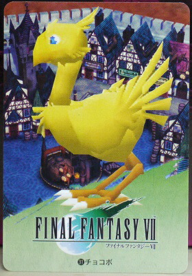 ファイナルファンタジー7 カードダス 楽天市場】FINAL FANTASY VII ファイナルファンタジー7