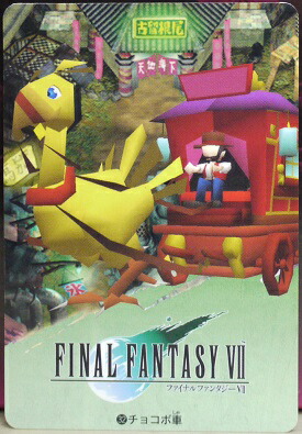ファイナルファンタジー7 カードダスマスターズ FF7 ファイナルファンタジー7 カードダスマスターズ セフィロス