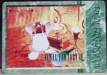 楽天市場 Final Fantasy Vii ファイナルファンタジー7 カードダス ケット シーの決意 95 宇宙戦艦ヤマダ