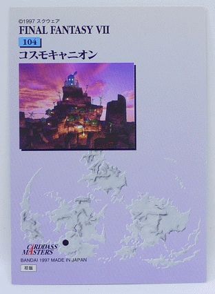 楽天市場 Final Fantasy Vii ファイナルファンタジー7 カードダスマスター コスモキャニオン 104 中古 宇宙戦艦ヤマダ