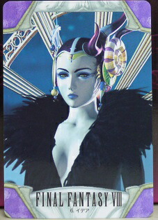 楽天市場】FINAL FANTASY VIII ファイナルファンタジー8