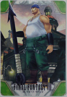 ファイナルファンタジー 8 カードダス 40枚 楽天市場】FINAL FANTASY VIII ファイナルファンタジー8 No.45