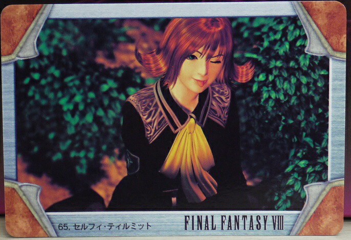 楽天市場】FINAL FANTASY VIII ファイナルファンタジー8