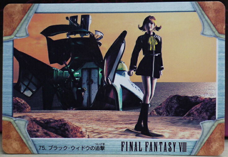楽天市場】FINAL FANTASY VIII ファイナルファンタジー8