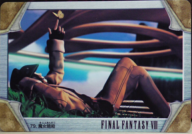 楽天市場】FINAL FANTASY VIII ファイナルファンタジー8