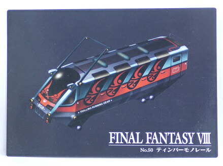 楽天市場】FINAL FANTASY VIII ファイナルファンタジー8 No.44