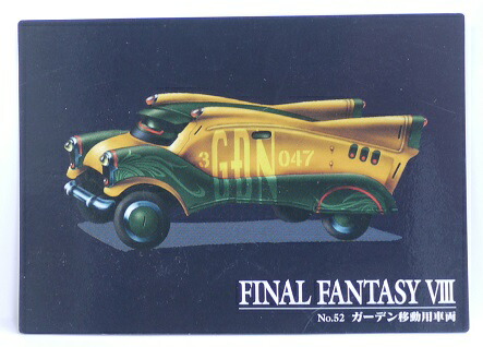 FINAL FANTASY VIII カードダス 楽天市場】FINAL FANTASY VIII ファイナルファンタジー8 No.47