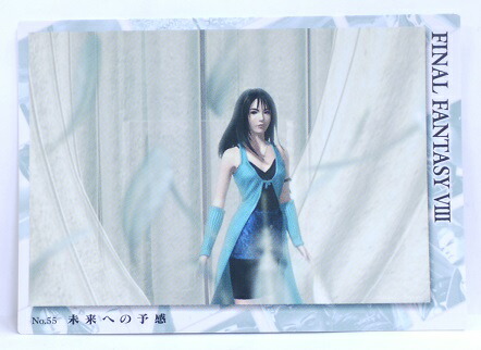 ファイナルファンタジー8 スクウェア公式品レアカード 絶版激レア】ファイナルファンタジーⅧ FF8 カードダス