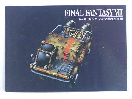 ファイナルファンタジー8 X68000 [CM-64] ファイナルファイト / Final Fight - Full Game