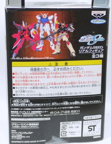 楽天市場 未開封 機動戦士ガンダムseed リアルフィギュア バスターガンダム バンプレスト 中古 宇宙戦艦ヤマダ