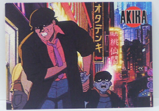 楽天市場】AKIRA アキラ トレーディングカード TETSUO'S DREAM 022