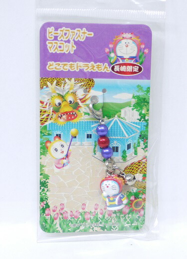 どこでもドラえもん　ご当地限定ストラップ、ビーズファスナー 18個セット どこでもドラえもん ご当地限定ストラップ、ビーズファスナー 18