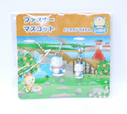 楽天市場】【未開封】 どこでもドラえもん ご当地 ビーズ
