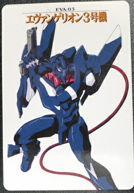 楽天市場】新世紀エヴァンゲリオンバンダイカードダス No.65 相田