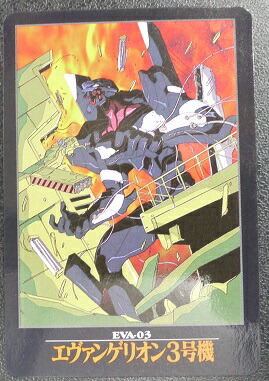 エヴァンゲリオンカードダス バンダイより「復刻カードダスマスターズ 新世紀エヴァンゲリオン 第壱