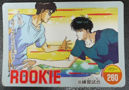楽天市場】丸昌 スラムダンク SLAMDUNK 硬質両面ブロマイド 11