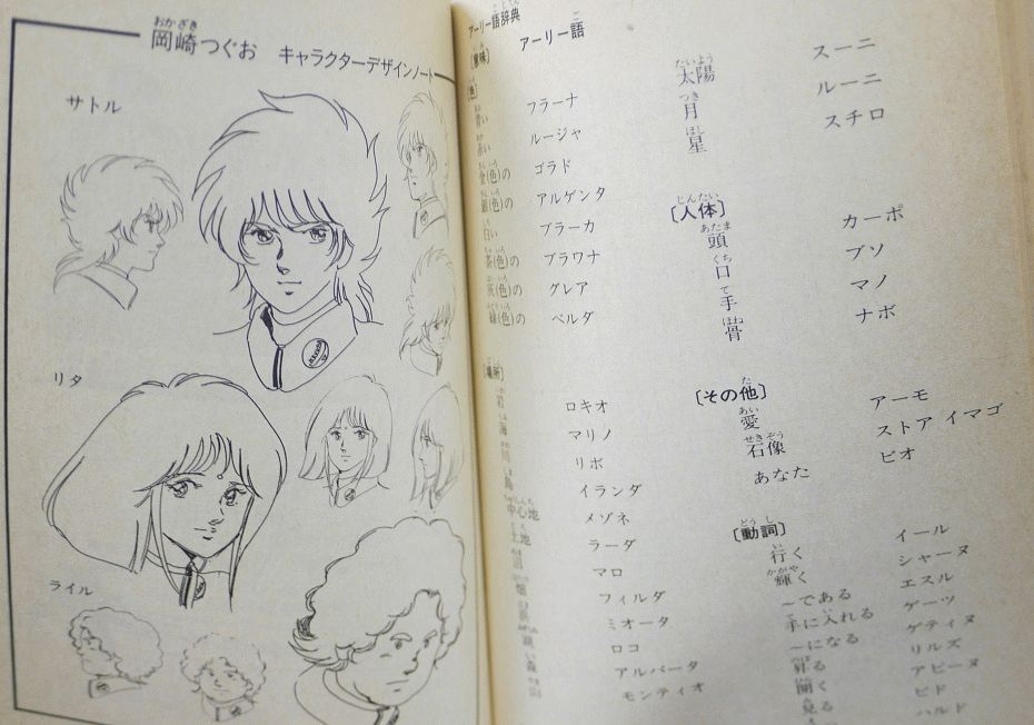 楽天市場 銀河伝承 ノベル付き取扱説明書 ファミコン ディスクシステム イマジニア 中古 宇宙戦艦ヤマダ