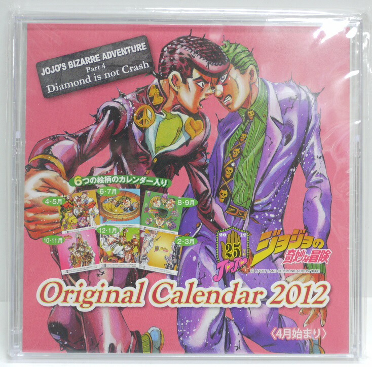 ジョジョの奇妙な冒険 ダイヤモンドは砕けない ワールドコレクタブルフィギュアvol.2 全6種セット dwos6rj Amazon.co.jp: ジョジョの奇妙な冒険 ダイヤモンドは砕けない