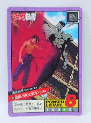 幽☆遊☆白書スーパーバトル　幽遊白書カードダス　117 戸愚呂兄　桑原 71LlfvSlPWL._AC_SY200_QL15_.jpg