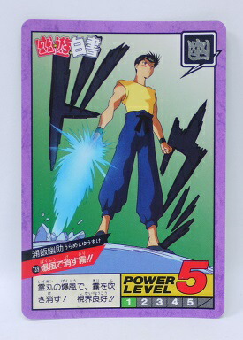 楽天市場】幽遊白書 カードダス 090 浦飯幽助 バンプレスト【中古