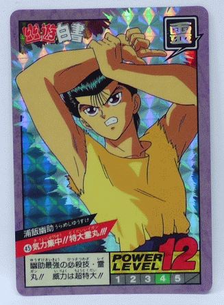 楽天市場】幽☆遊☆白書 黄泉 魔古忌流煉破反衝壁バングル : JAM HOME