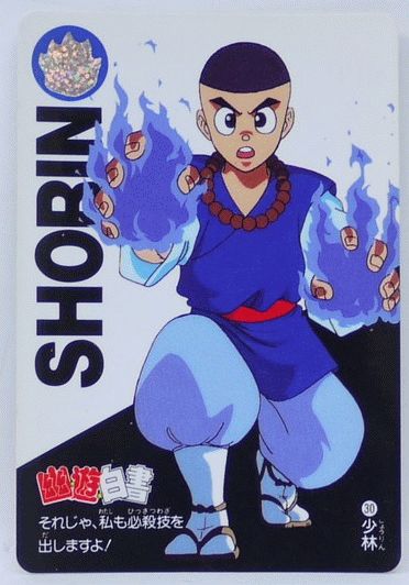 楽天市場】ジャンボカードダス 幽遊白書 24種フルコンプ 幽白 カード