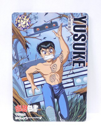 楽天市場】幽遊白書 トレーディングカード 14 桑原と少林 カードダス