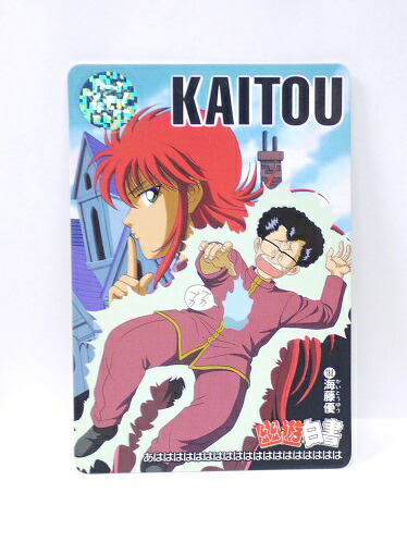 バンプレカード　雪村螢子 駿河屋 -<中古>11[ノーマル]：雪村螢子（アニメ・ゲーム）