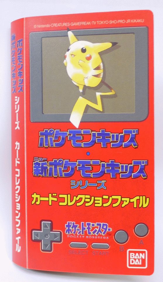楽天市場 非売品 未使用 ポケットモンスター ポケモンキッズシリーズ ９７年製 カードコレクションファイル 宇宙戦艦ヤマダ