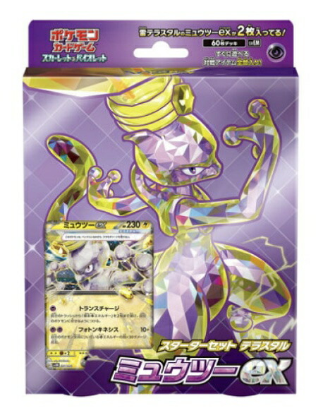 値下げ！ポケモンカードゲーム テラスタルex BOX 2個セット 楽天市場】ポケモンカードゲーム テラスタルフェスex BOX