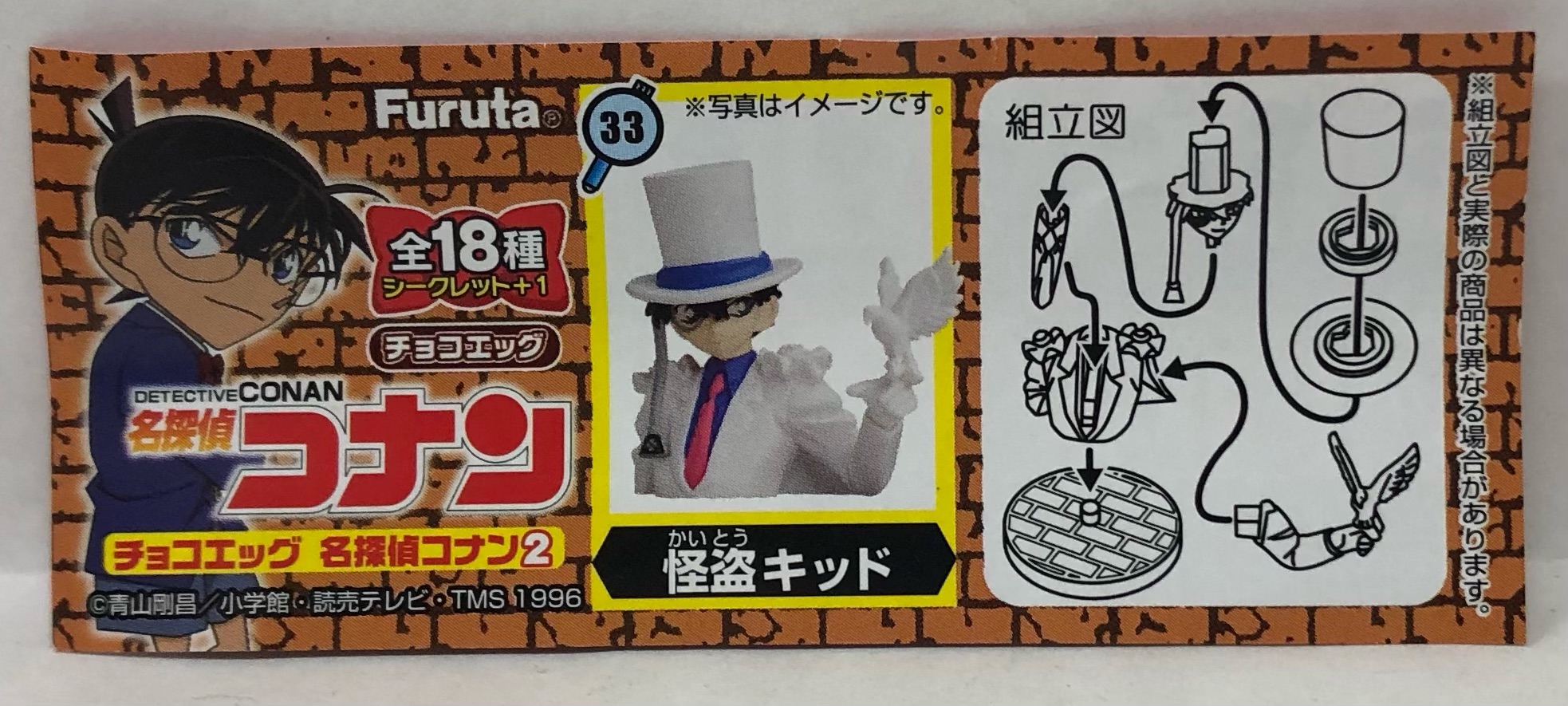 名探偵コナンきっど】劇場版名探偵コナン]公式アカウントに怪盗キッドから