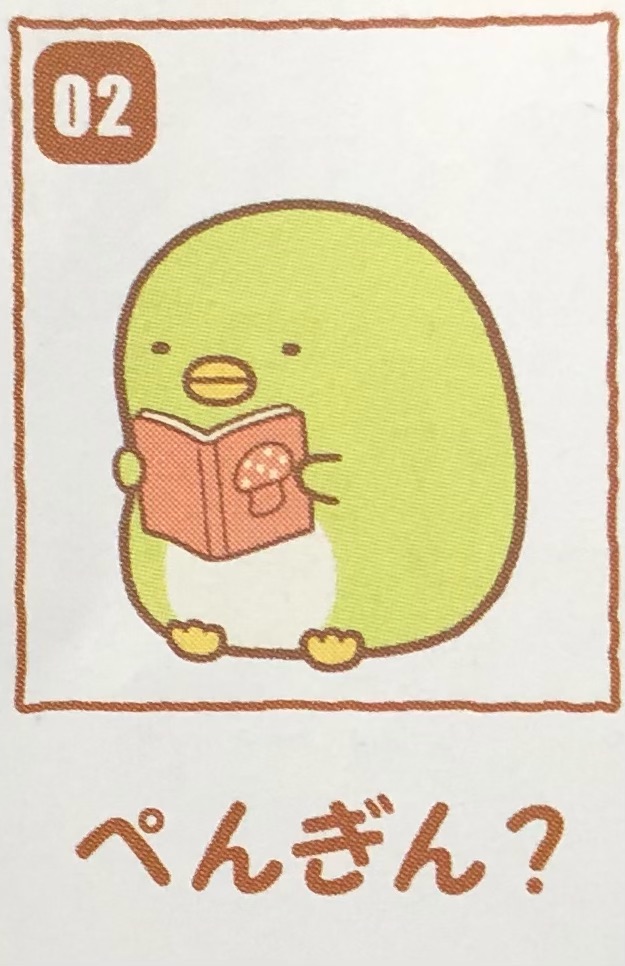 楽天市場】フルタ チョコエッグ わいわいサンエックス 07