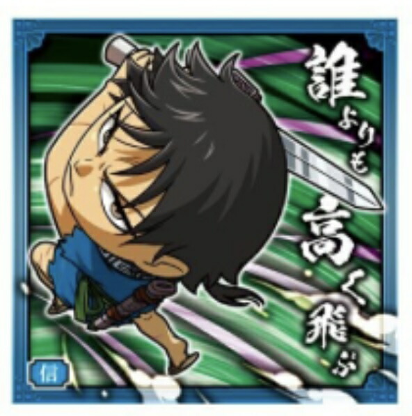 楽天市場】キングダム1-08 信＆嬴政（エイ政）＆河了貂 レアにふ