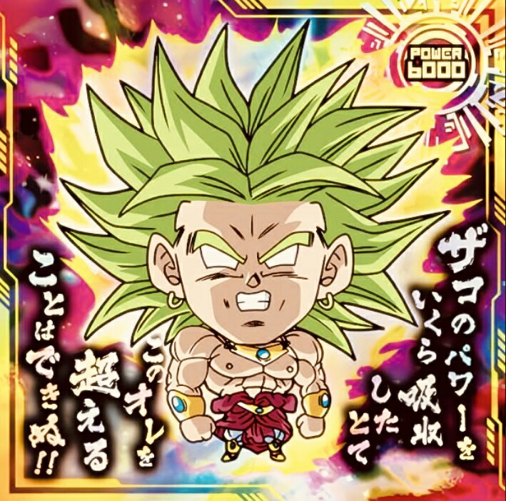 楽天市場】ドラゴンボール 超戦士シールウエハースZ W9-S2